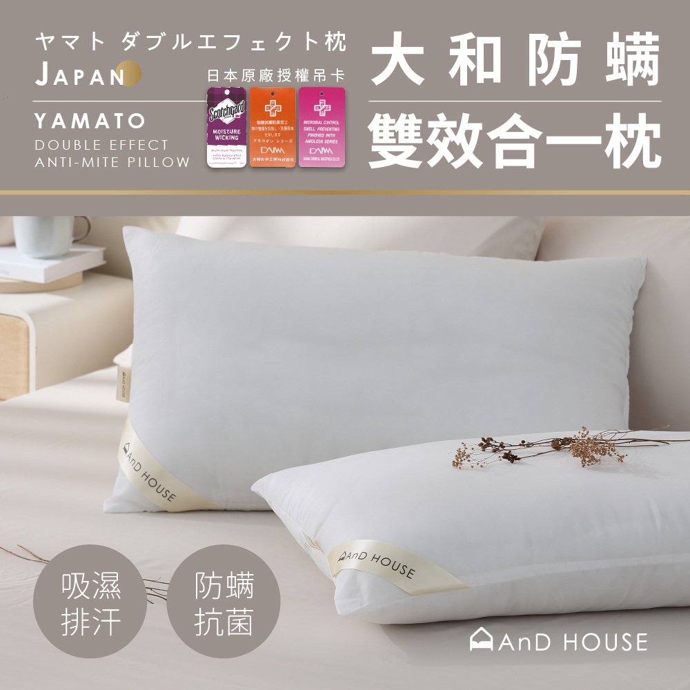 日本大和防螨抗菌壓縮枕