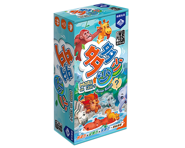 More or Less / 多多少少