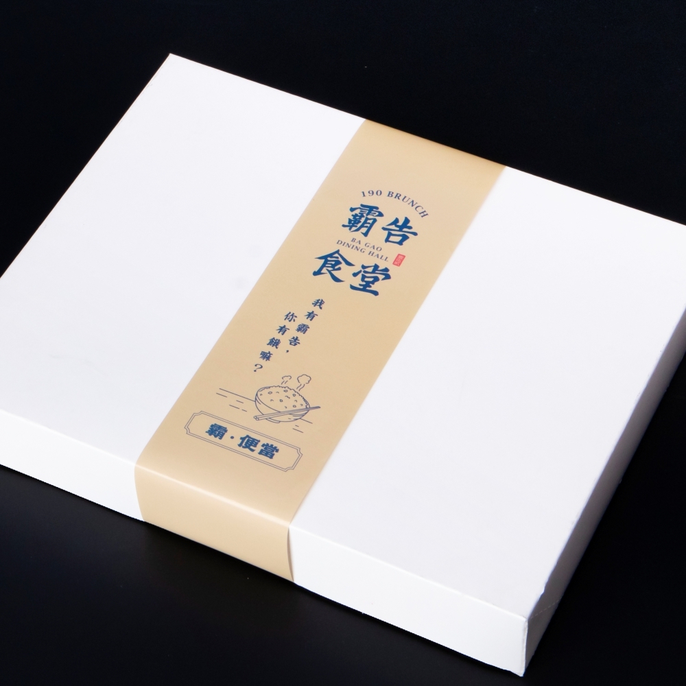 餐盒腰封設計 案例分享 002