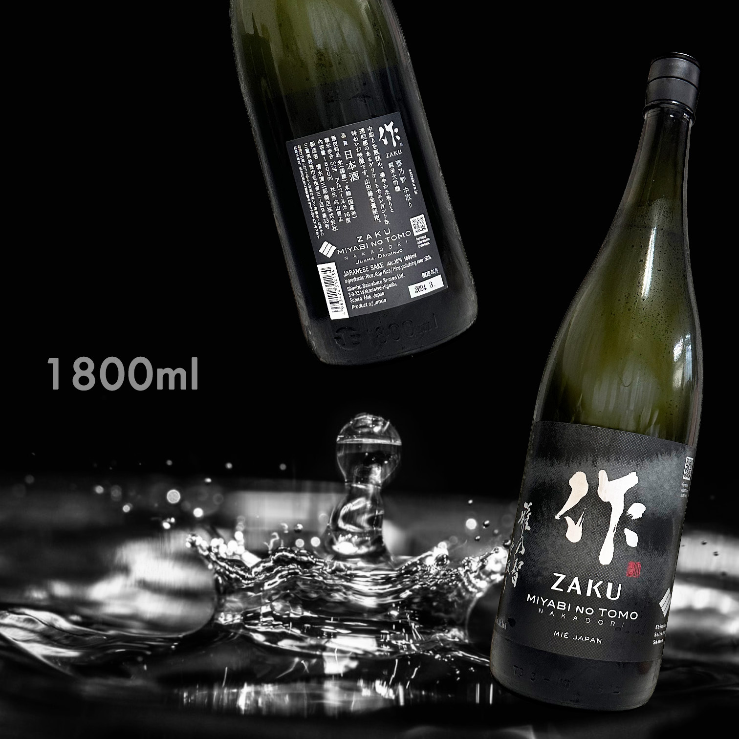 作 雅乃智 中取り 純米大吟釀 (1.8L)