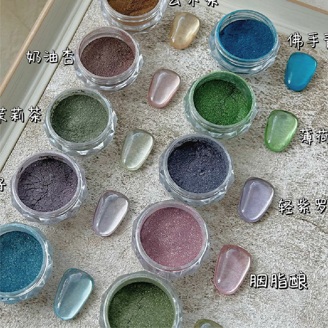 低飽和魔鏡粉系列