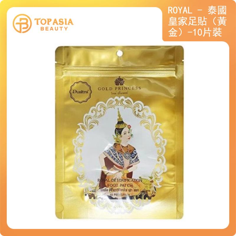 Royal - 泰國皇家足貼（黃金）-10片裝