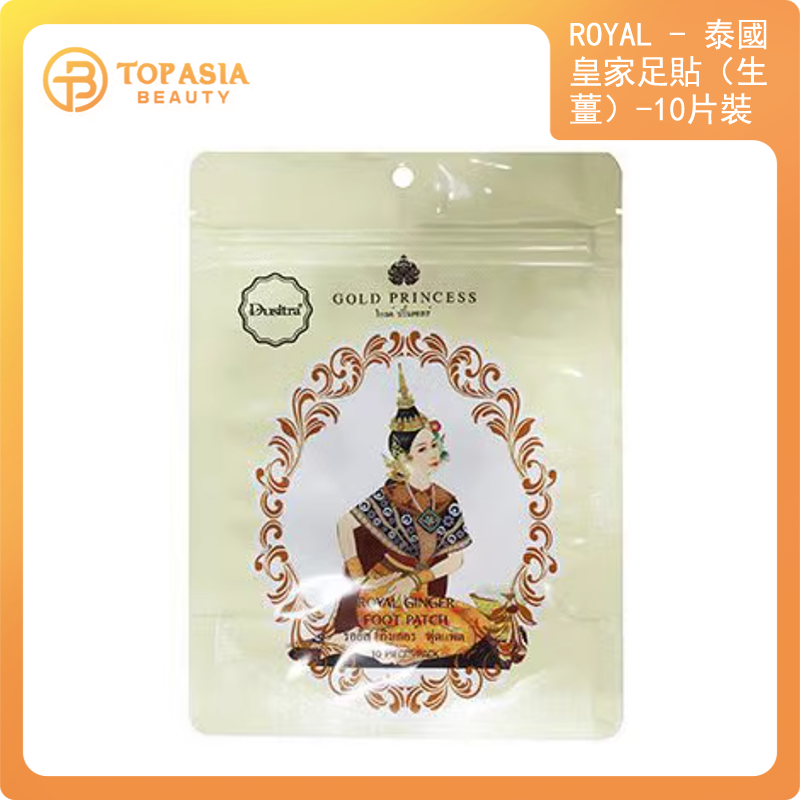 Royal - 泰國皇家足貼（生薑）-10片裝