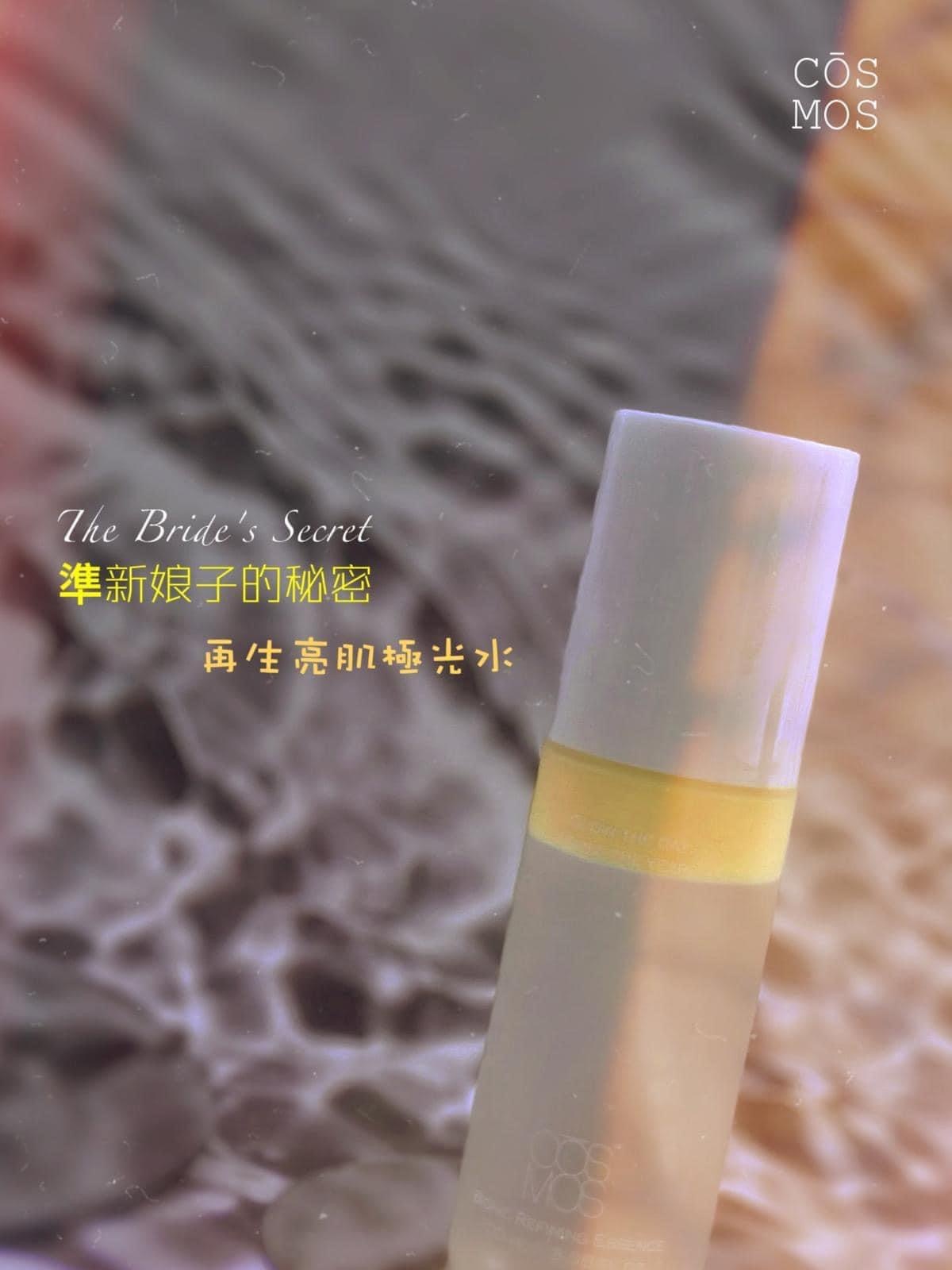 CŌSMOS再生亮肌極光水100ml