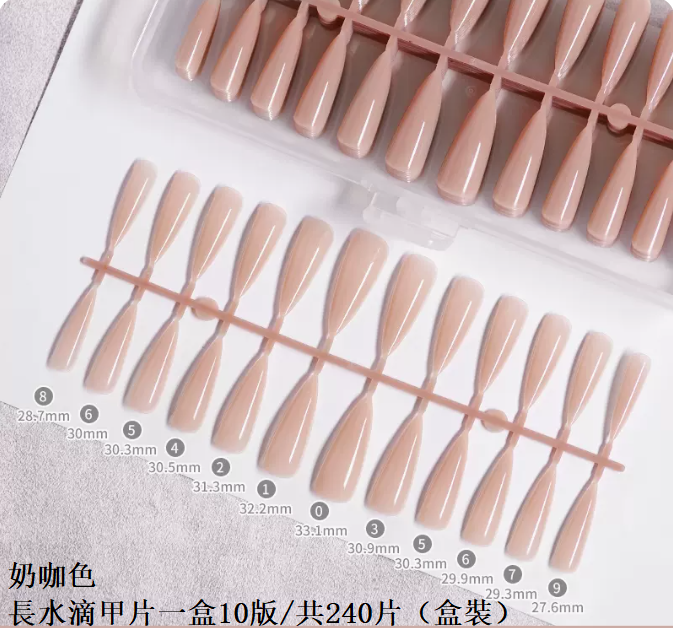 Popular manicure nail patches, milky coffee color long water drops, 240 pieces