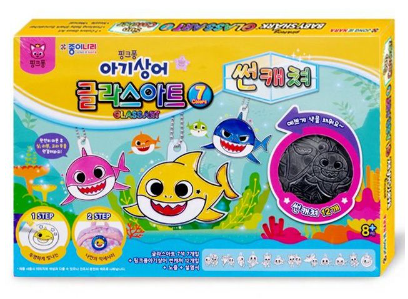 Pinkfong x Baby Shark 彩繪玻璃膠鎖匙扣