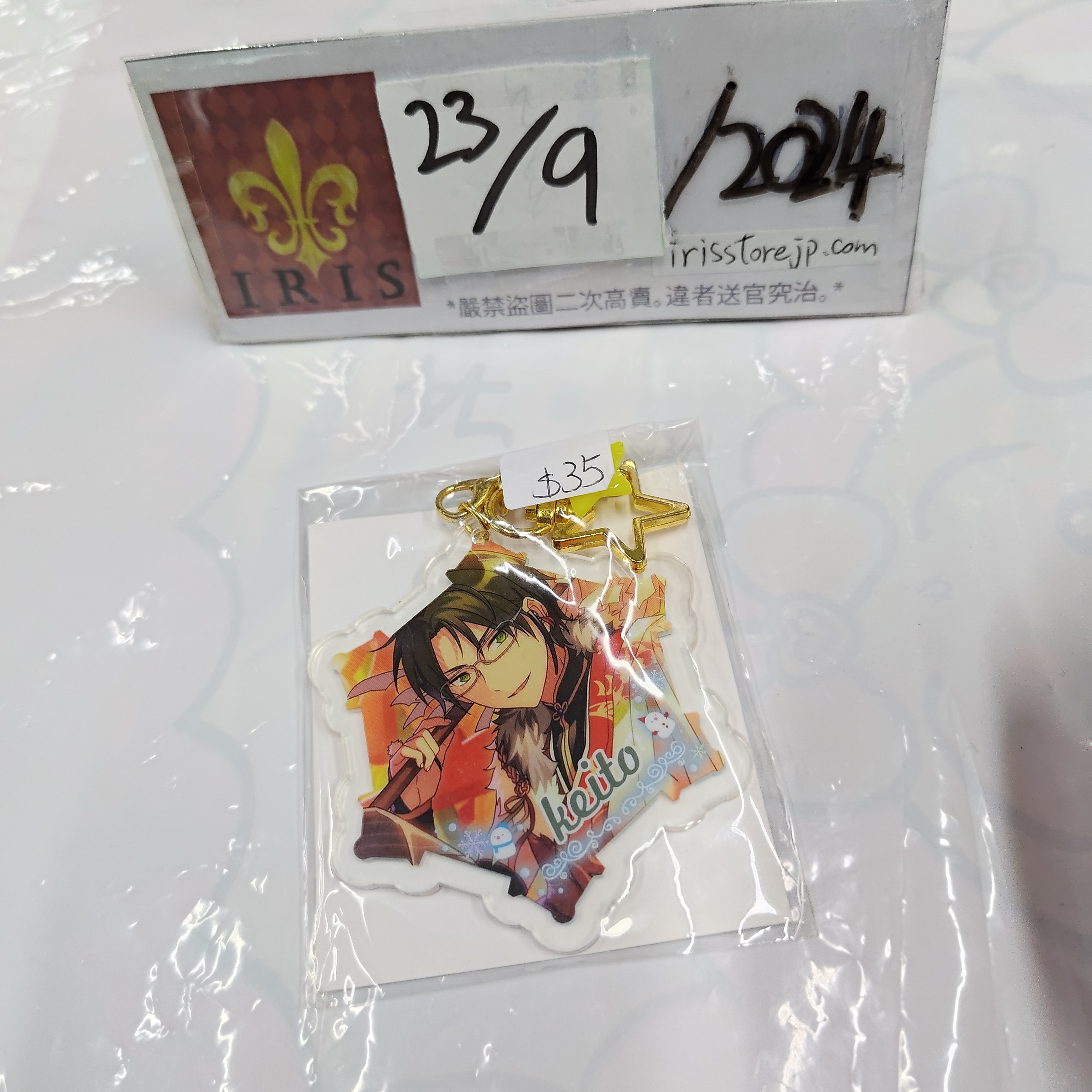 ES 敬人 掛件 23/9