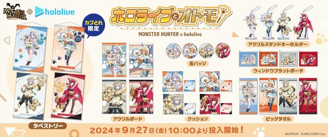 「官方代夾」Hololive 3期生 x Monster Hunter  周邊 (兎田ぺこら/ 不知火フレア/ 白銀ノエル/ 宝鐘マリン)
