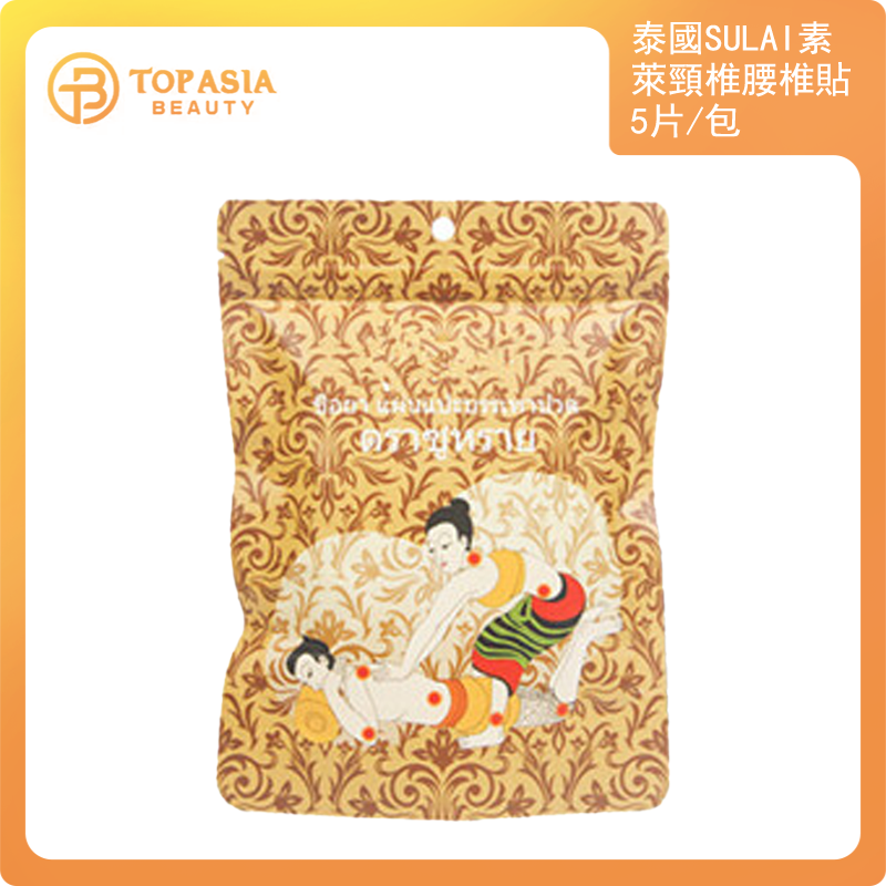 [香港官方授權] 泰國SULAI素萊艾草養生肩頸保健貼 6片/包