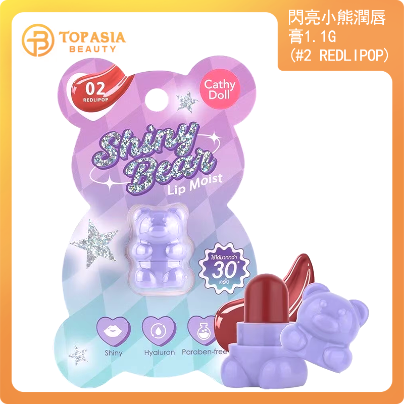 泰國CATHY DOLL閃亮小熊潤唇膏1.1g (泰國熱賣熊仔唇膏)