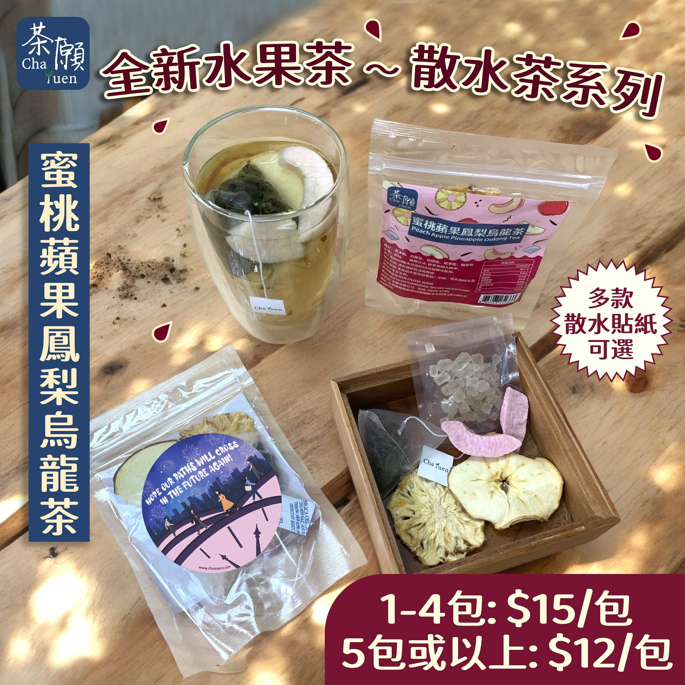 Cha Yuen - Peach Apple Pineapple Oolong Tea 20g