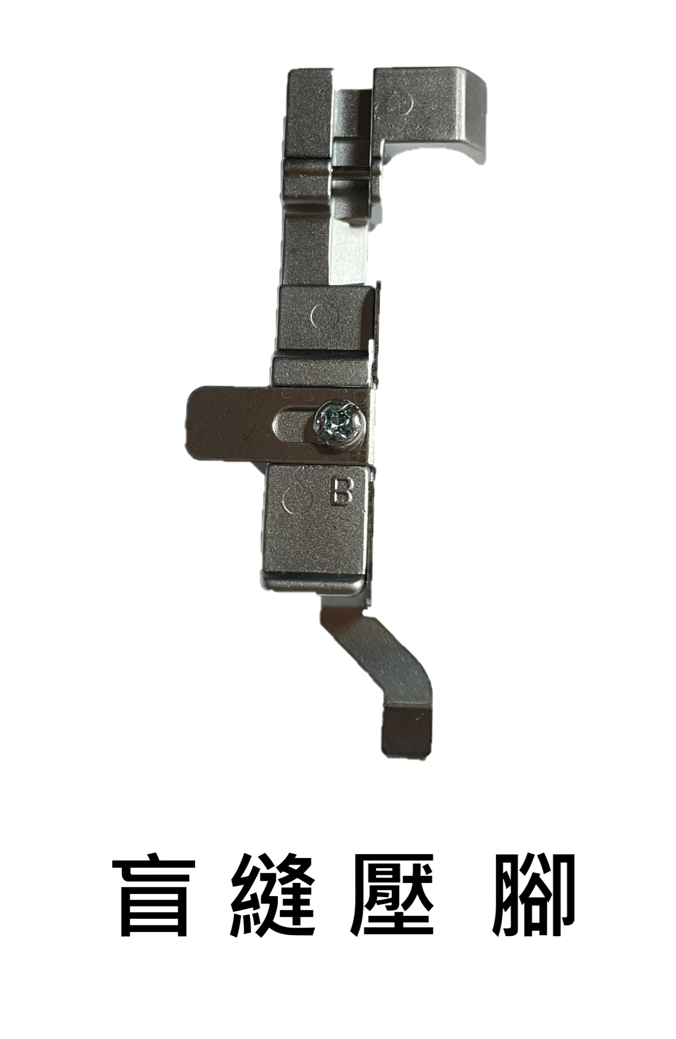 拷克機特殊壓腳