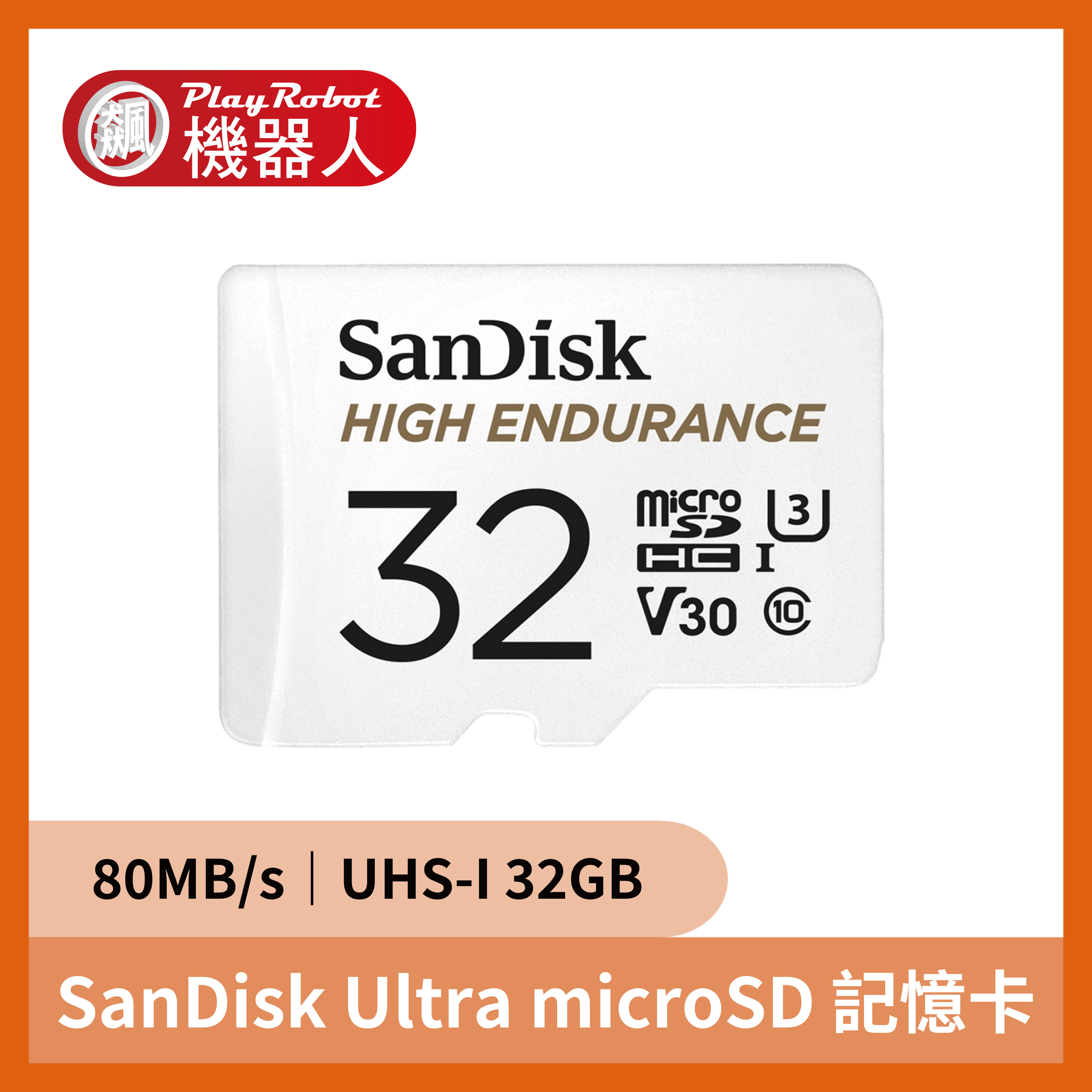 SanDisk Ultra microSD UHS-I 32GB 記憶卡-白  80MB/s