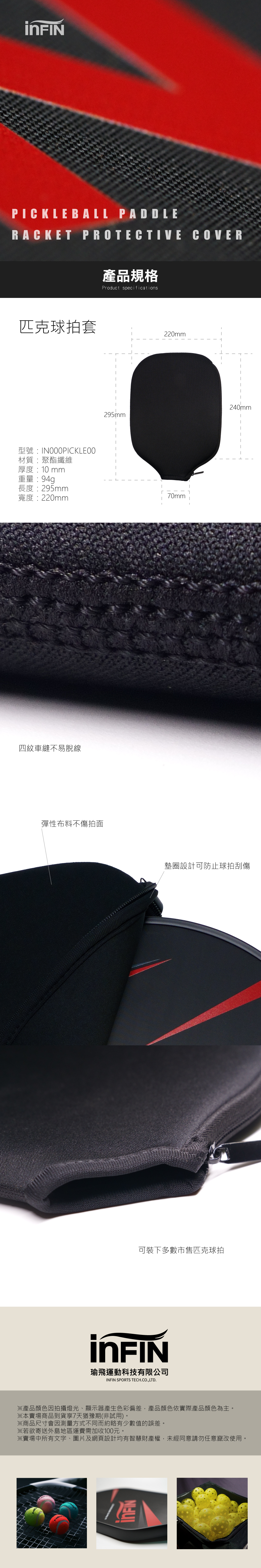 匹克球拍袋，適用於多數匹克球拍，耐用聚酯纖維材質