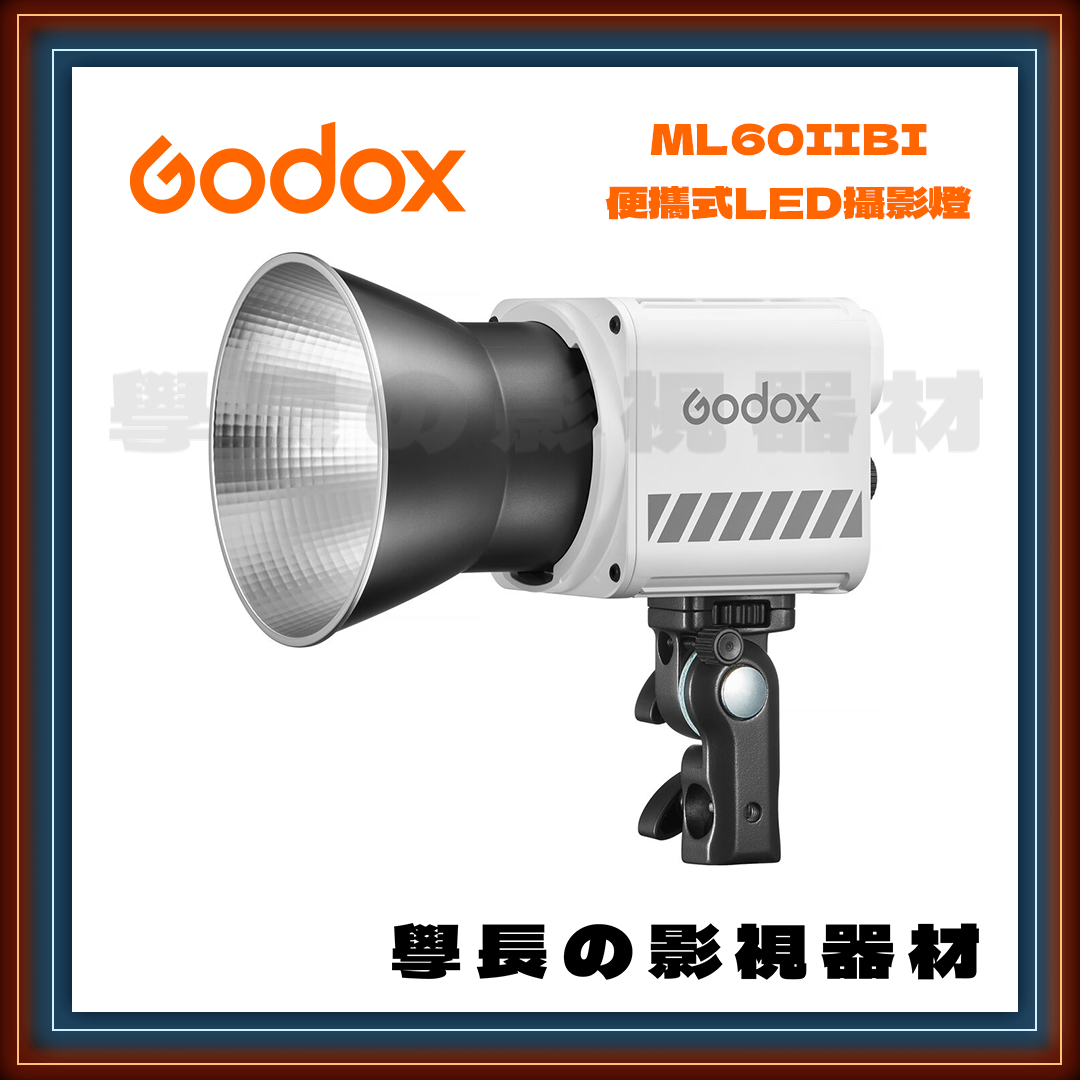 公司貨 神牛 Godox ML60IIBI 便攜式 LED 攝影燈 持續燈 神牛卡口 Kit 電池手把套組