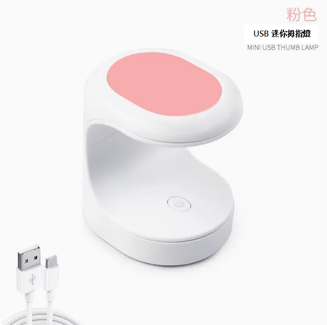 Popular manicure mini USB nail chip phototherapy lamp (pink)