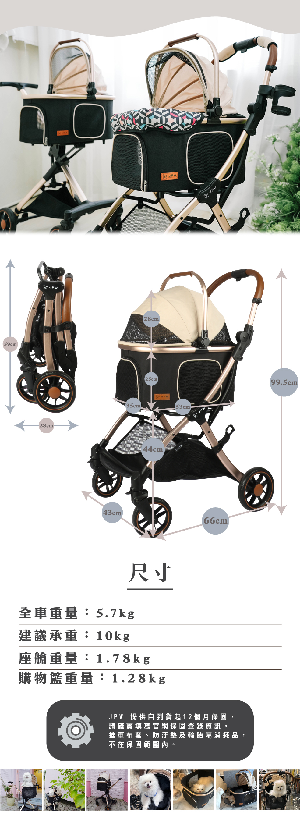 JPW寵物推車