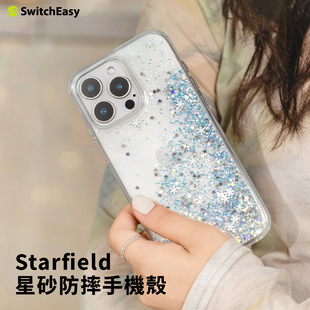 【SwitchEasy】Starfield 星砂手機保護殼 iPhone SE3/SE2