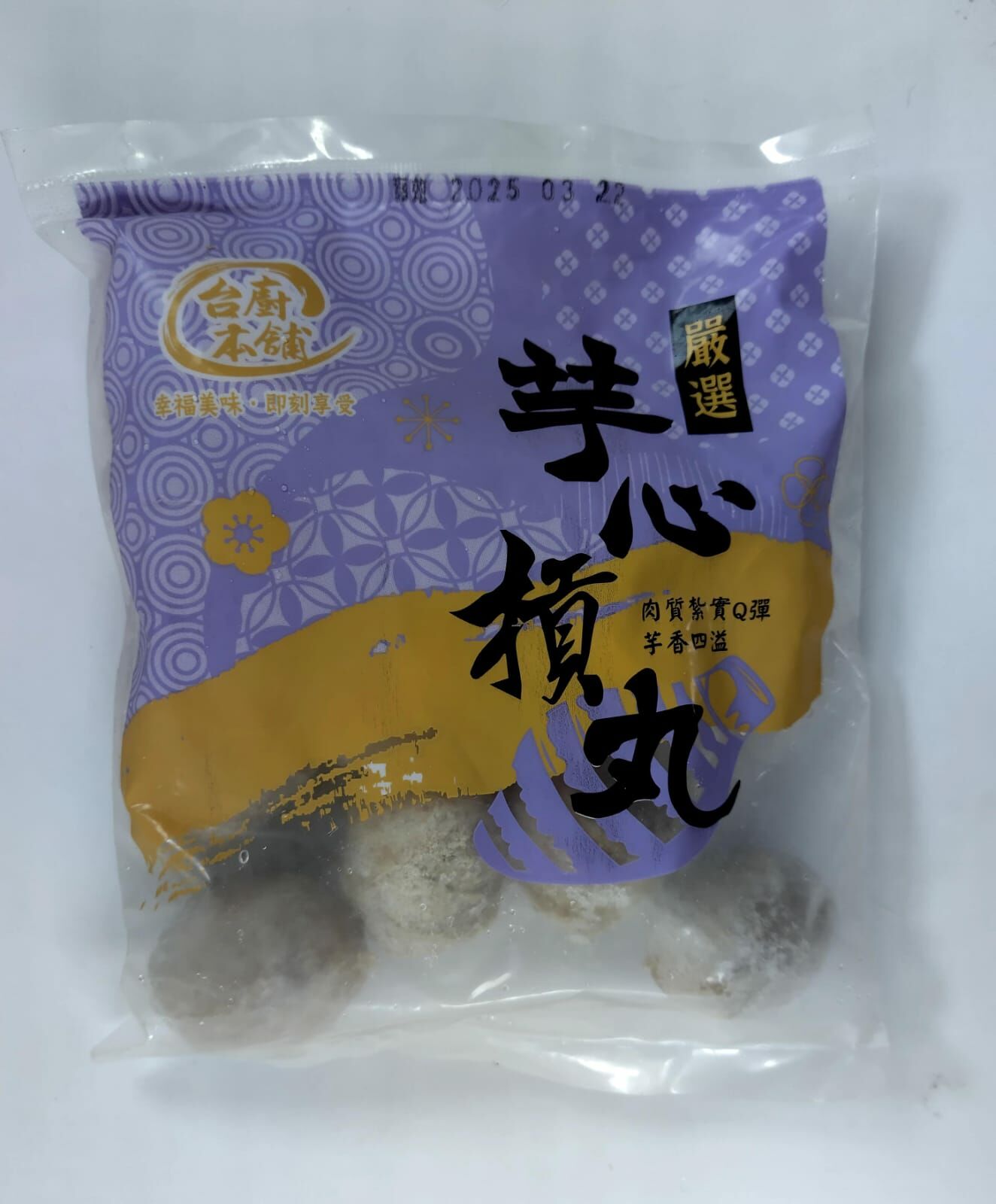 台灣嚴選芋心槓丸 300g