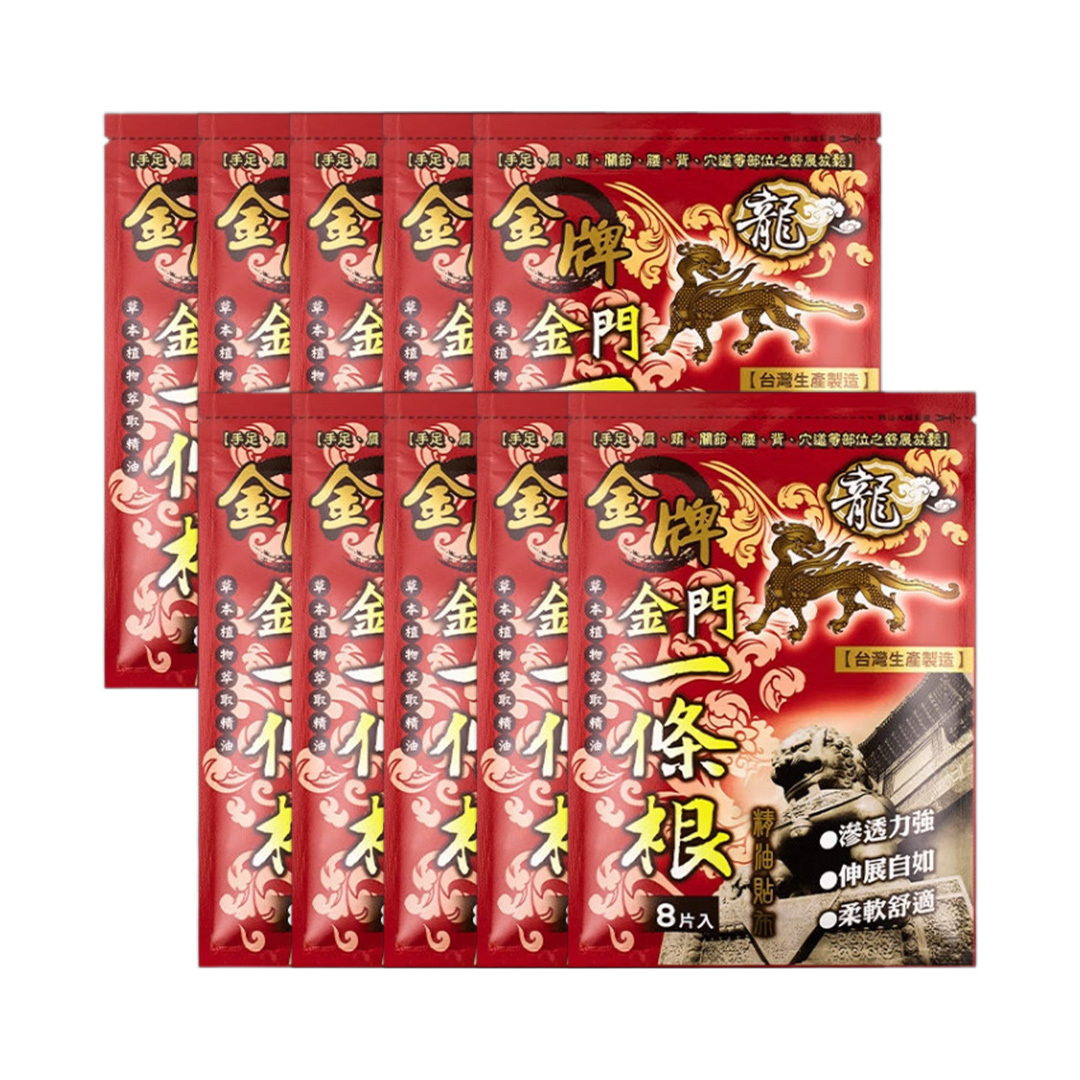 【Joey x 好物推介 0305】[JE3]金牌 金門一條根 系列 精油貼布 8片/包 共10包（紅色清涼牌）