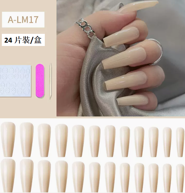 爆款美甲  法式穿戴甲A系列17#（24片裝/盒）