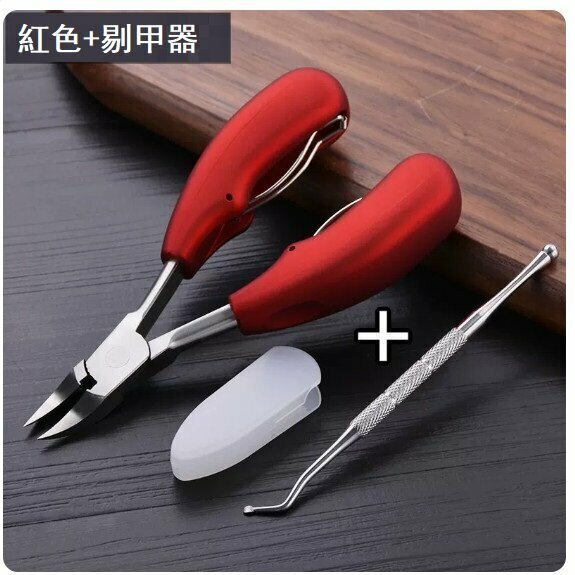 Popular Eagle-beak Nail Clippers (Upgraded Burgundy + Nail Picker)