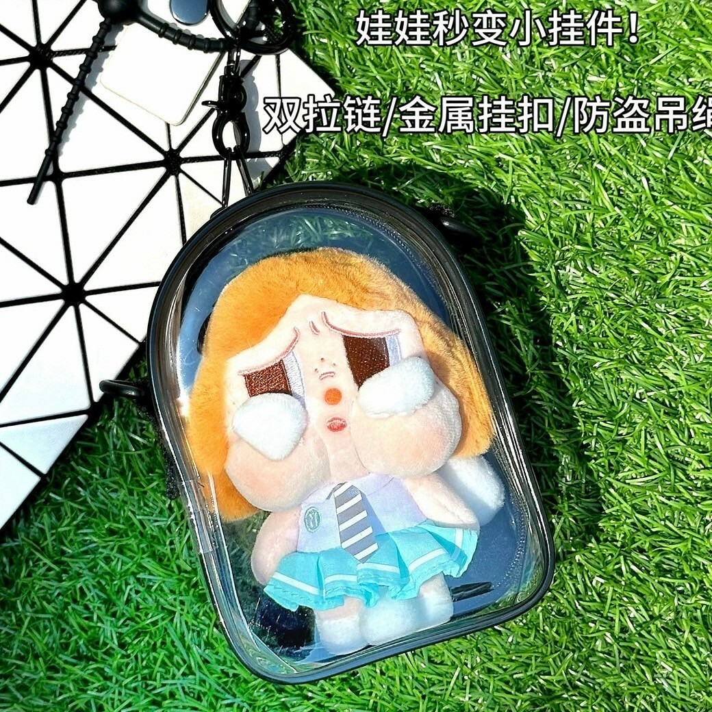 溜娃專用 高清 加厚 雙扣設計 透明拉鍊 可斜背 收納包 吊飾 (無附吊飾/適用 拉布布 LABUBU 坐坐派對 二代)