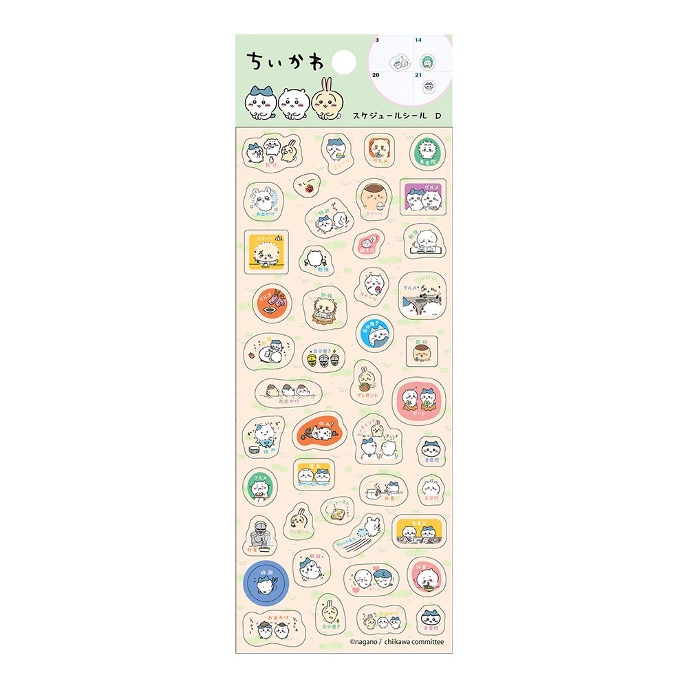 Chiikawa Sticker D 吉伊卡娃貼紙 D （日本制）
