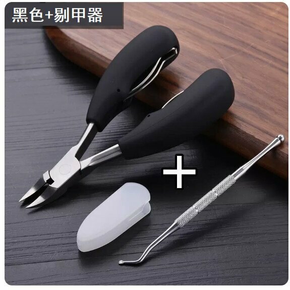 Popular eagle-beak nail clippers (upgraded version black + nail picker)