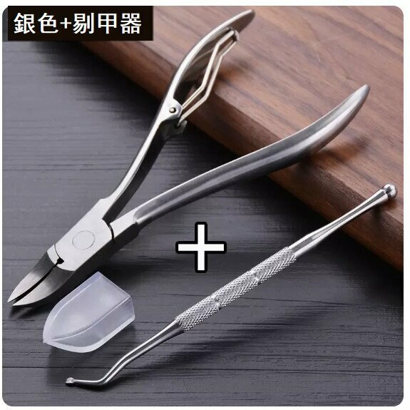 Popular Eagle Beak Nail Clipper (Classic Silver + Nail Picker)