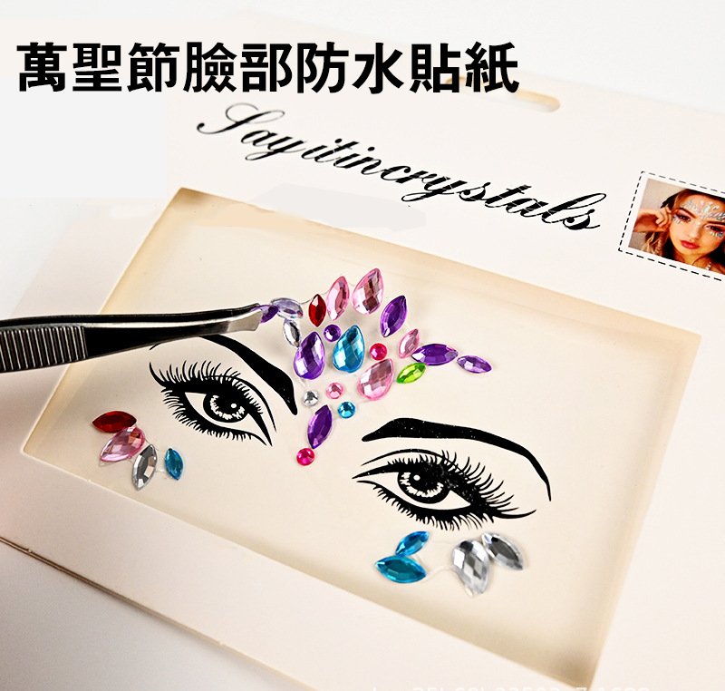 萬聖節臉部防水貼紙 HW3225