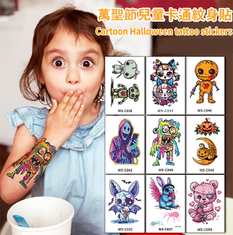 萬聖節貼紋身貼 HW1824