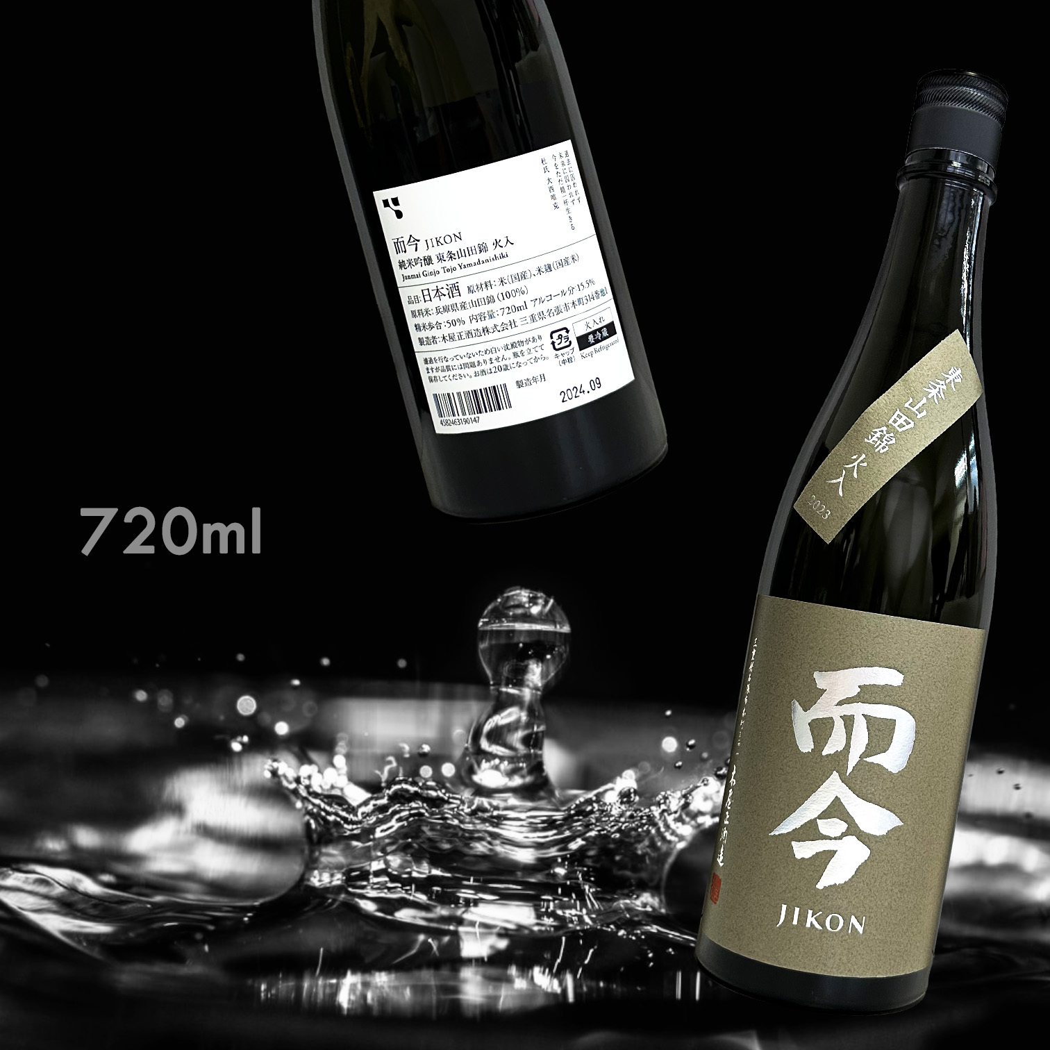 而今東条山田錦火入れ純米吟釀720ML|AMALL清酒專門店|日本酒|SAKE|梅酒|觀塘門市|威士忌