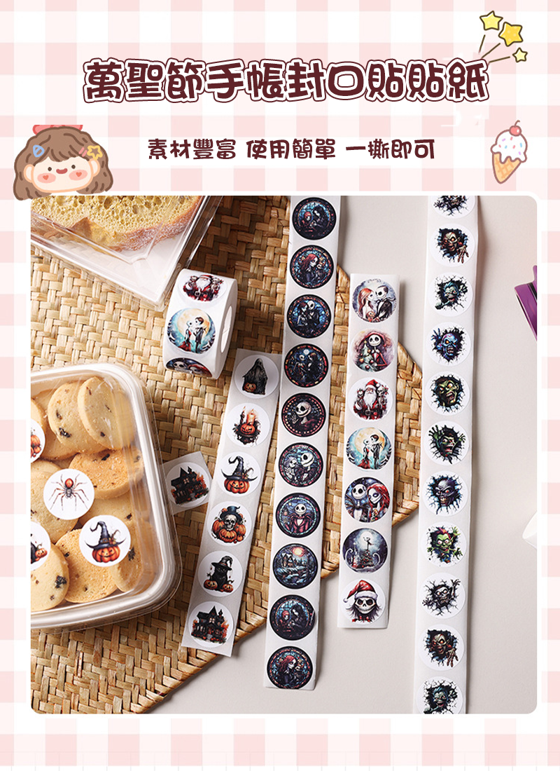 萬聖節手帳封口貼貼紙 HW5828
