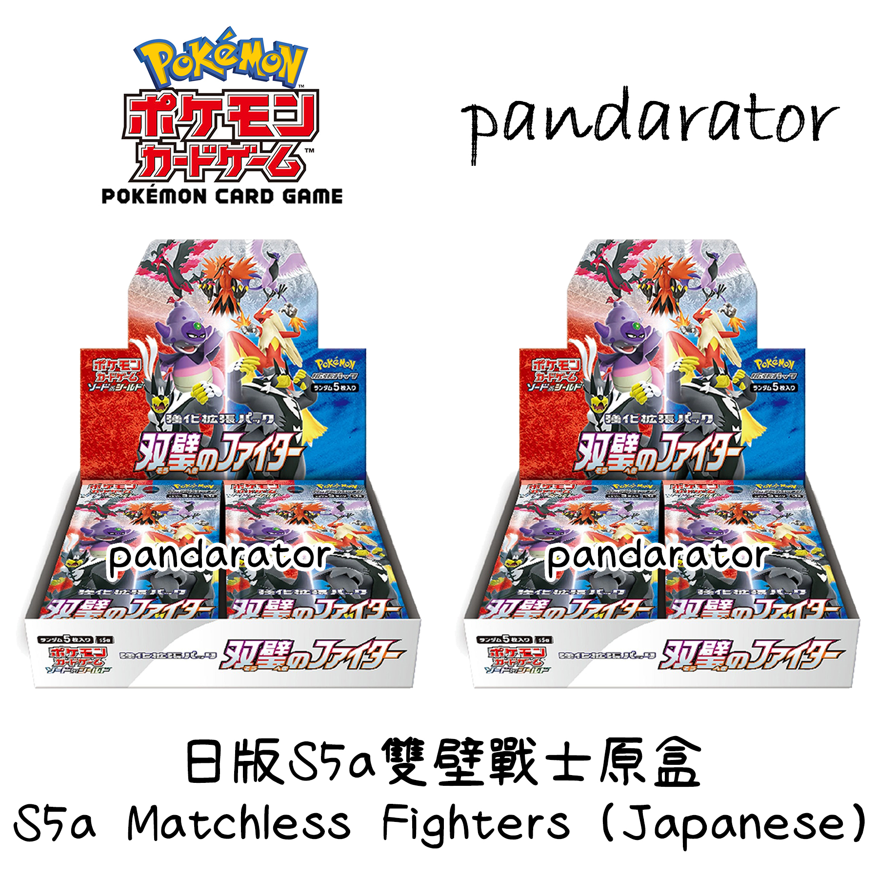pokemon matchless fighters booster box Pokemon TCG S5a Matchless Fighters Booster Box Korean – Eclipse Games Pty  Ltd