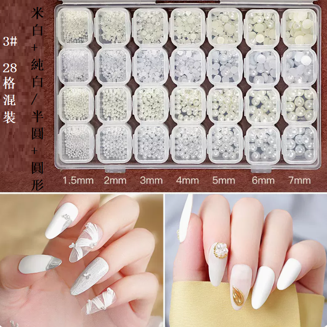 Hot style nail art trinkets mixed pack 3# (28 grid mixed pearls)