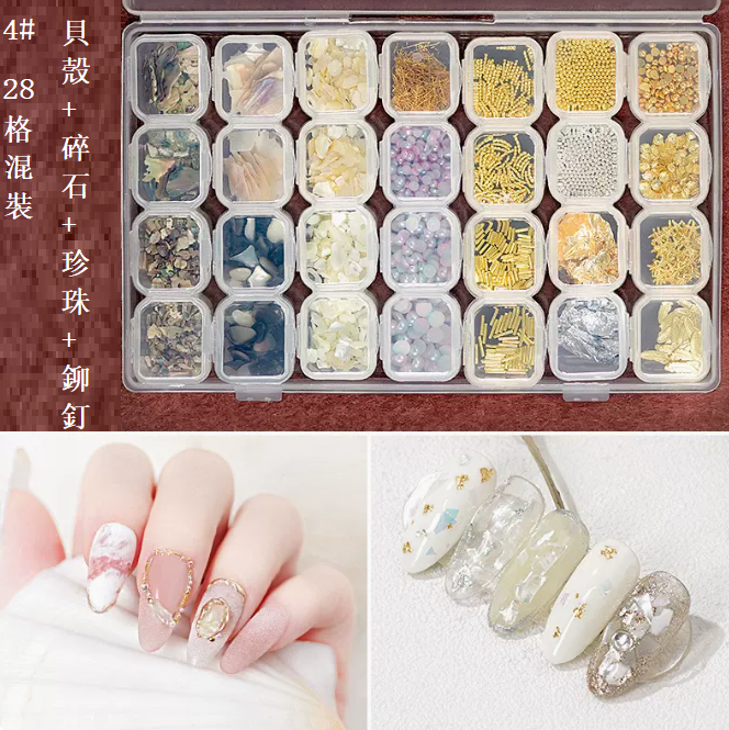 Hot style nail art trinkets mixed pack 4# (28 grid shell rivets)