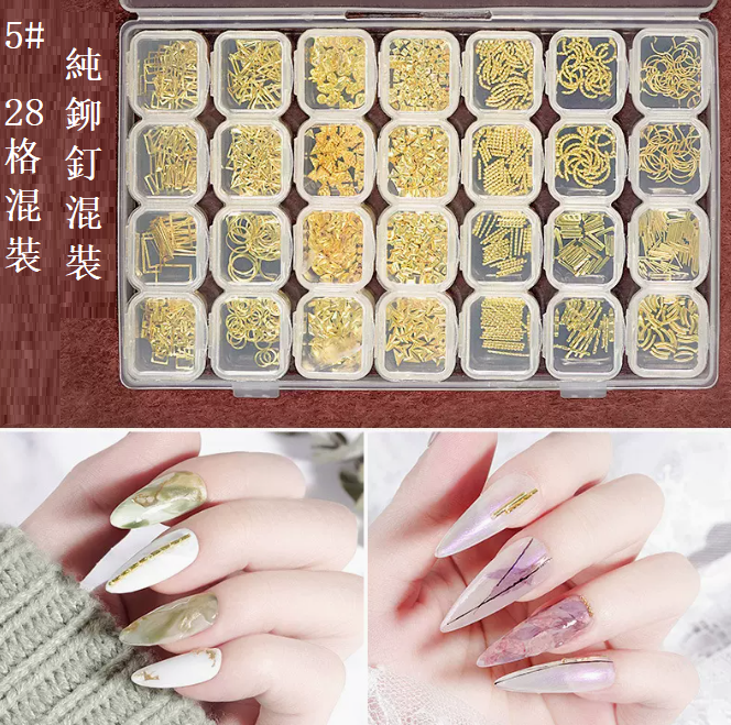 爆款美甲小飾品混裝  5#（28格純鉚釘）
