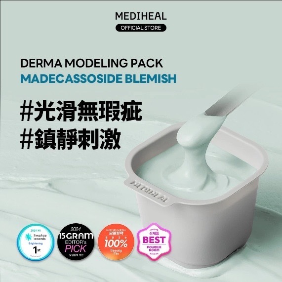 《Olive young連線》MEDIHEAL Derma Modeling Powder 28g