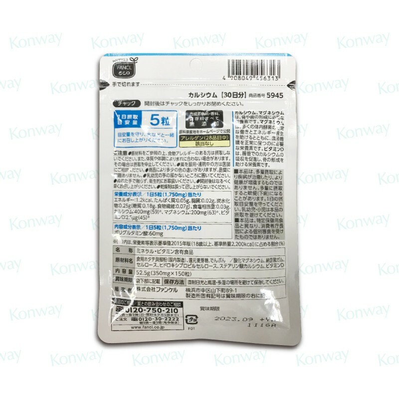 FANCL 健體強骨鈣加鎂【正品】FANCL 日本製造 牙齒健康  骨質健康 強健骨骼