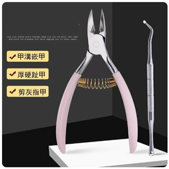 Popular pedicure and nail clippers (eagle-beak pliers + nail picker)