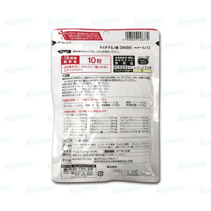 FANCL 健體蛋白氨基酸(300粒)【正品】FANCL 日本製造 幫助少吃肉類人士每天均衡地攝取身體所需營養 消除肌肉疲勞 強化抵抗力