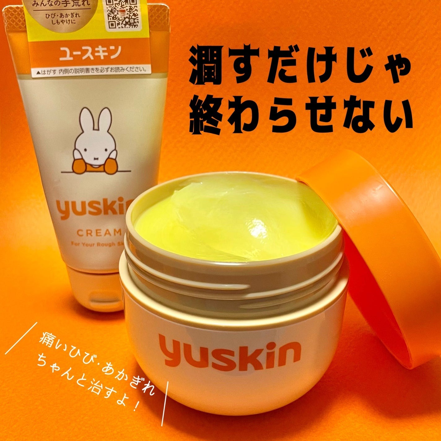 日本即時連線｜Yuskin 悠斯晶 修護系列