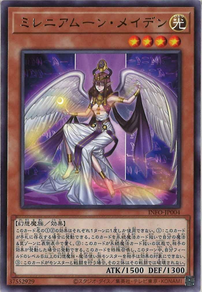 INFO-JP004  (R)ミレニアムーン・メイデン (千年月之少女)