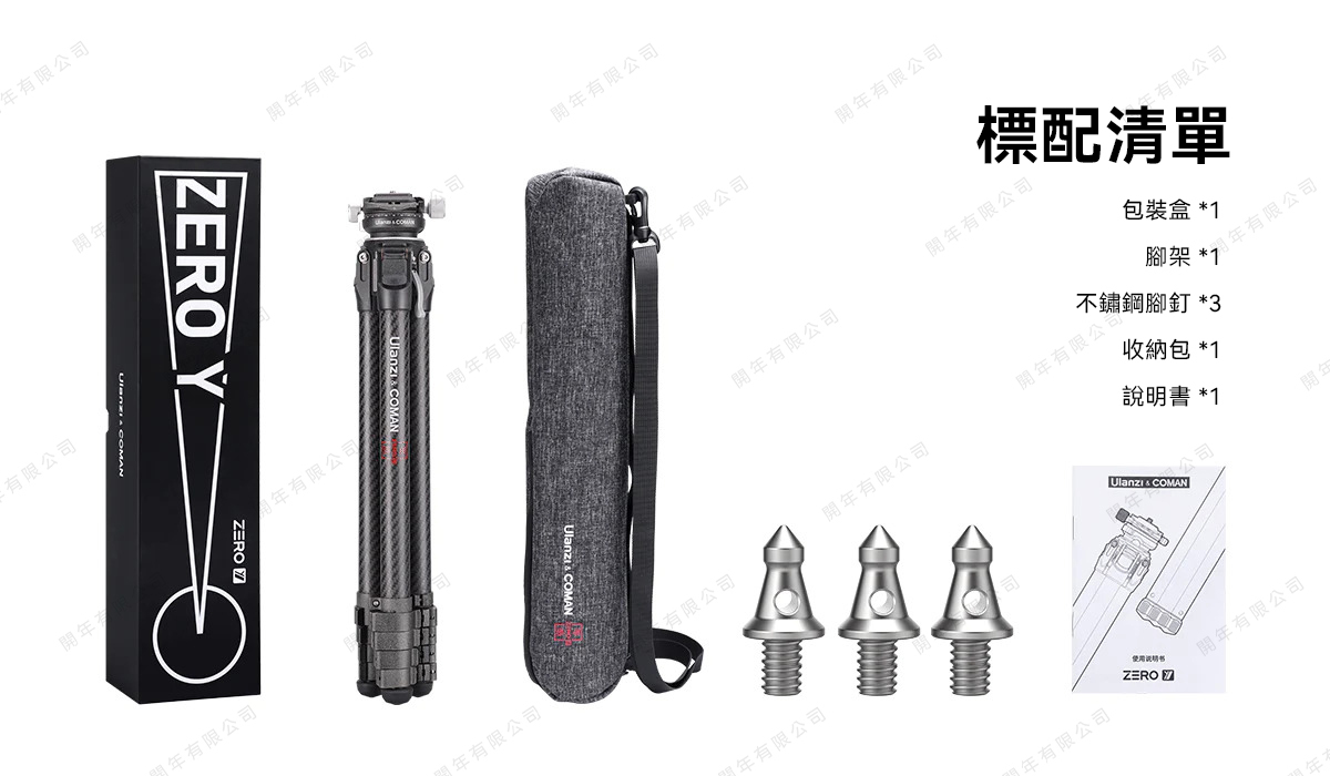 公司貨 優籃子 Ulanzi ZERO Y 5節 碳纖維 三腳架 扳扣式 最大承重5kg 重1.1kg Arca快拆