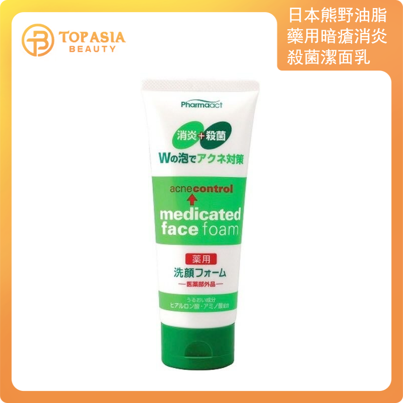 日本熊野油脂 KUMANO 藥用暗瘡消炎殺菌潔洗面奶 130g