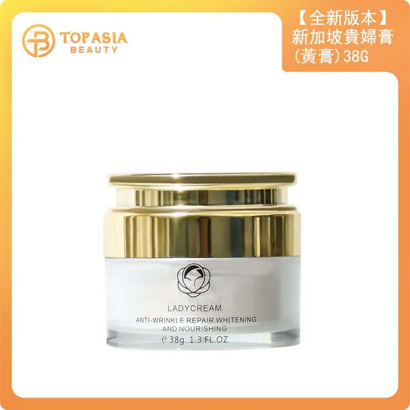 LADY CREAM - 【全新版本】新加坡神仙貴婦膏(黃膏)38g 05/2027