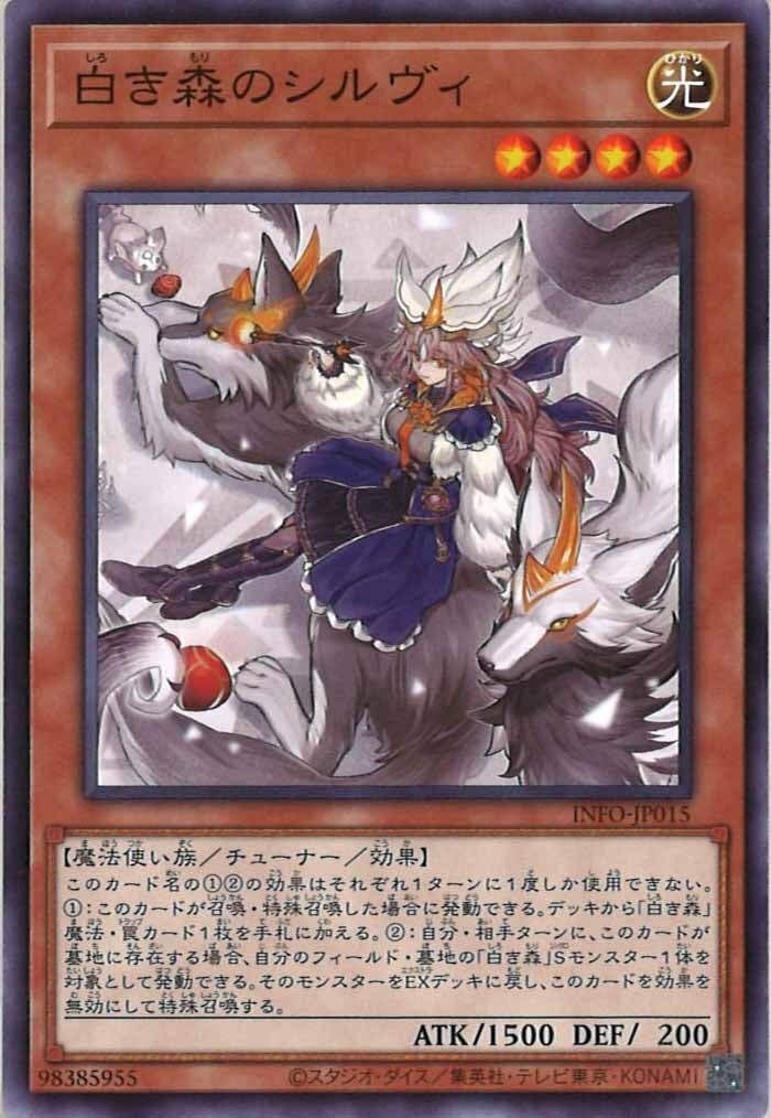 INFO-JP015  白き森のシルヴィ (白之森 希爾薇)