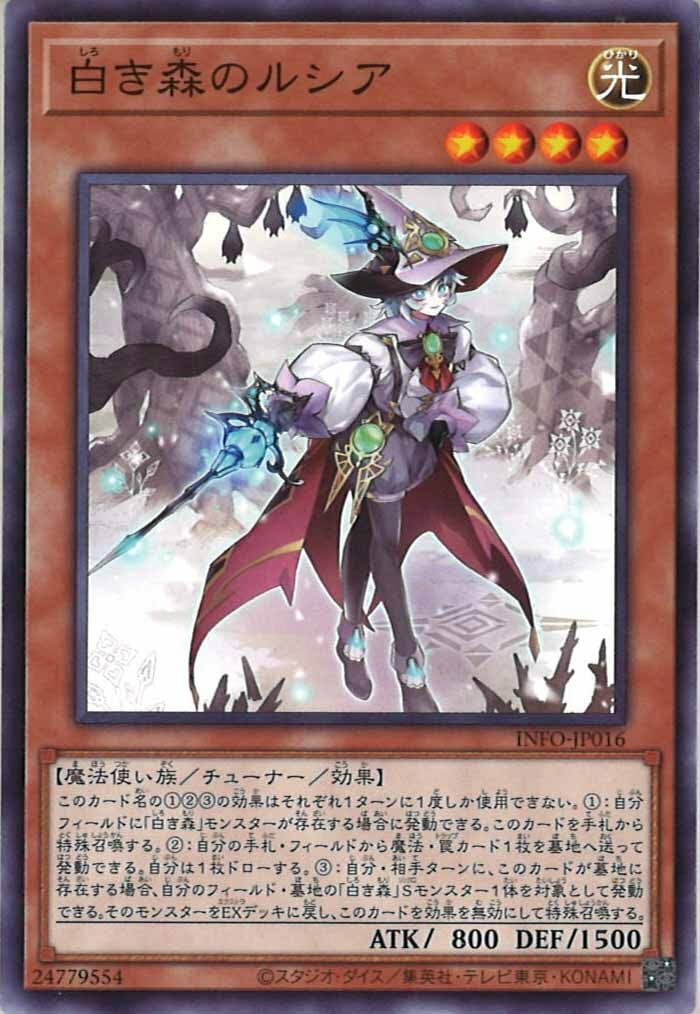 INFO-JP016  白き森のルシア (白之森 露西亞)
