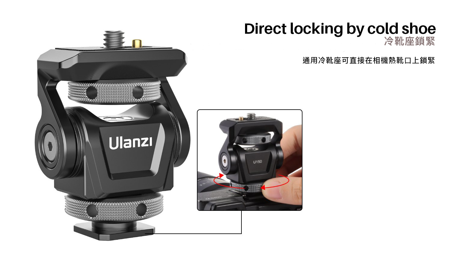 公司貨 優籃子 Ulanzi U-150 可調阻尼 監看螢幕支架 帶ARRI定位插銷 冷靴 可調角度 小mo